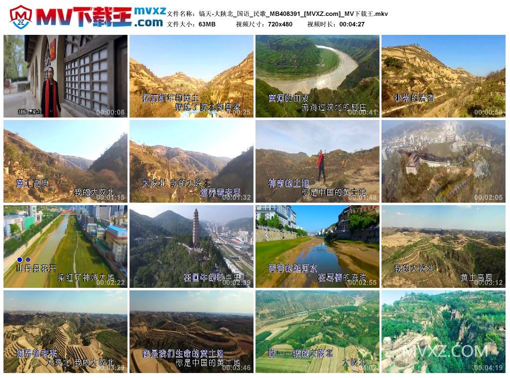 镐天-大陕北_国语_民歌_MB408391